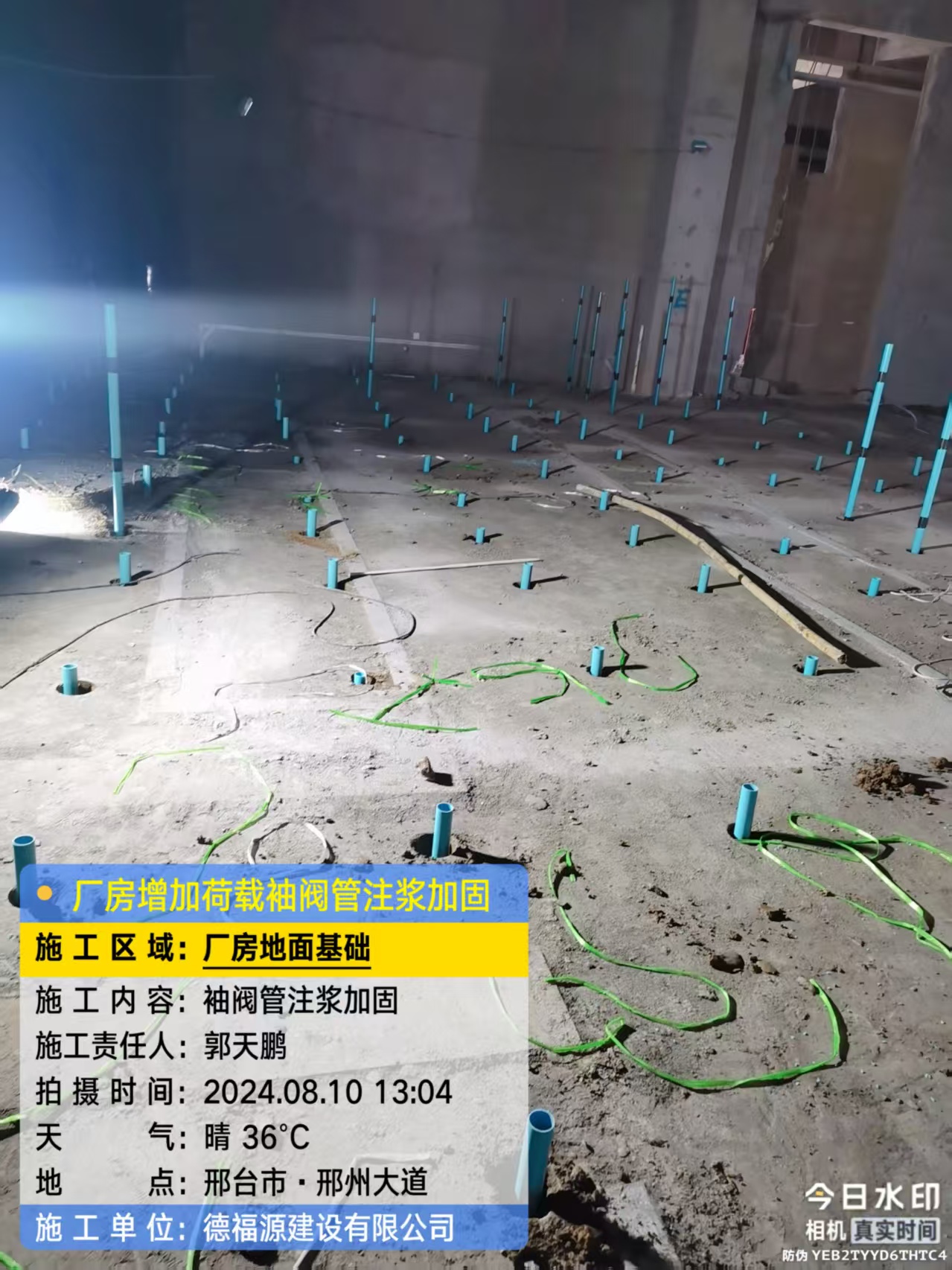 双阳袖阀管注浆施工