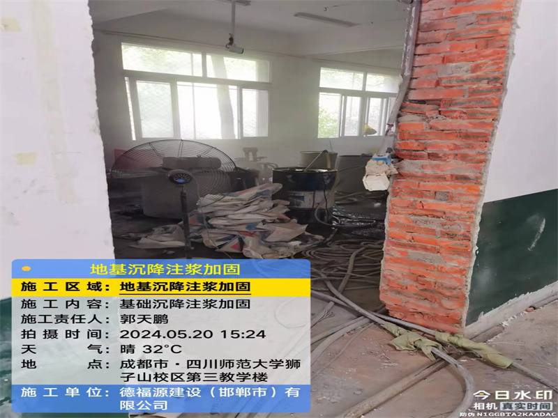 双阳高压旋喷注浆在地基下沉注浆加固中的应用